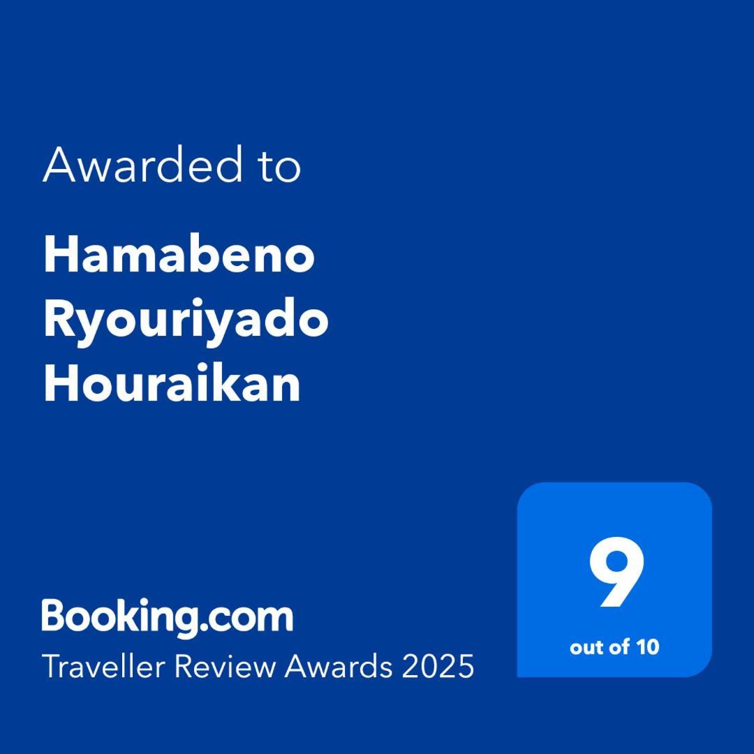 Hamabeno Ryouriyado Houraikan Kamaishi Bagian luar foto